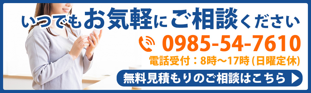 リフォームのお問い合わせ電話番号